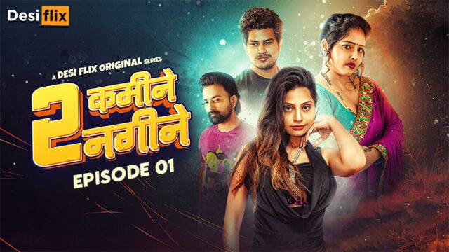 2 Kamine Nagine – S01E01 – 2024 – Hindi Hot Web Series – DesiFlix