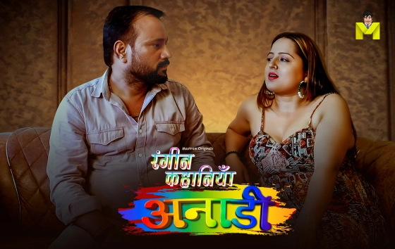 Anari – 2024 – Hindi Short Film – Mastram
