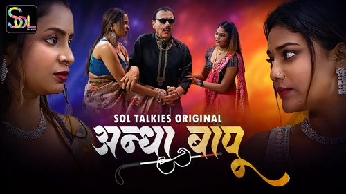 Andha Bapu – S01E02 – 2024 – Hindi Hot Web Series – SolTalkies