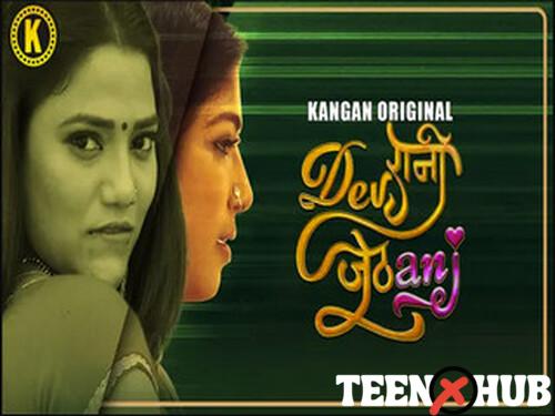Dewrani Jethani – S01E01 – 2024 – Hindi Hot Web Series – Kangan