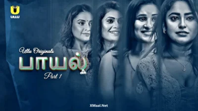 Payal Tamil
