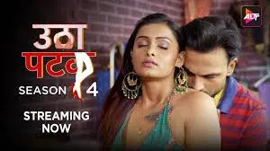 Utha Patak Season 4